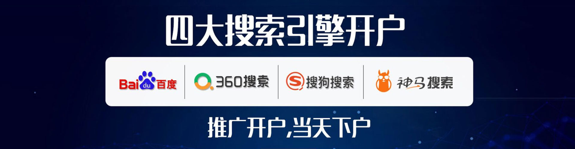 南丰信息流代运营